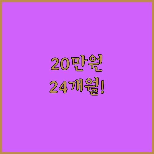 2026년 청주시 청년월세 월 20만원 24개월 지원
