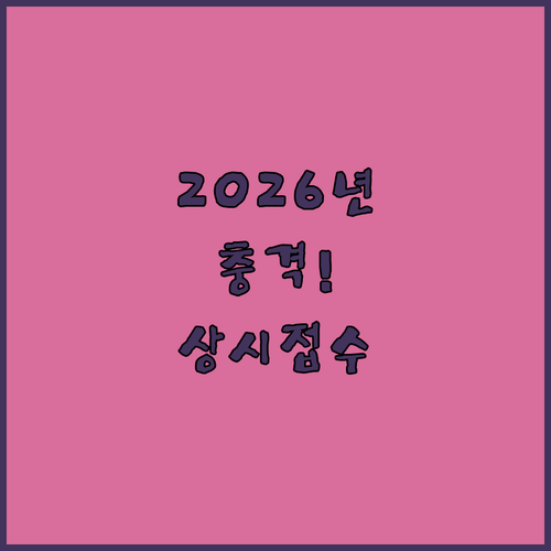 2026년 논산시 청년월세 지원 상시 접수로 변경