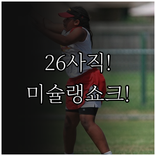 2026년 사직야구장 음식 미슐랭 맛집 입점과 주문 시스템