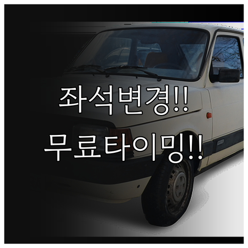 터키항공 좌석 변경 방법과 무료 이용 타이밍